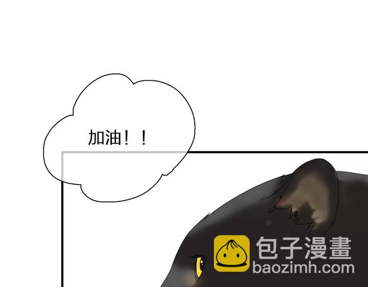 女巨人也要談戀愛 - 第90話 比賽遇危機！(1/2) - 2