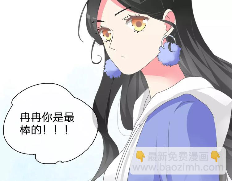 女巨人也要談戀愛 - 第90話 比賽遇危機！(1/2) - 4