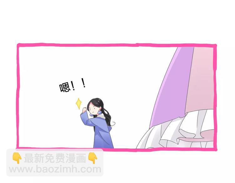 女巨人也要談戀愛 - 第90話 比賽遇危機！(1/2) - 8