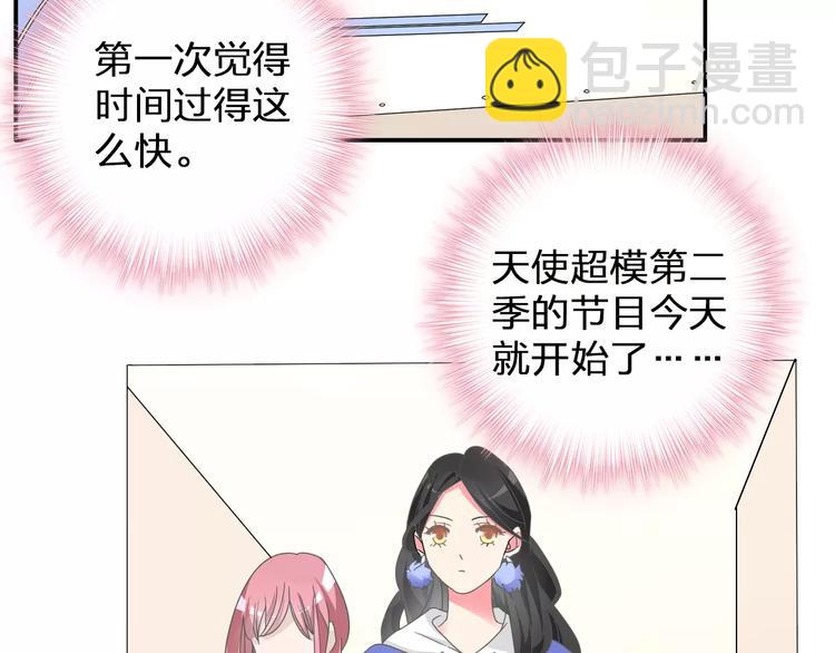 女巨人也要談戀愛 - 第90話 比賽遇危機！(1/2) - 3