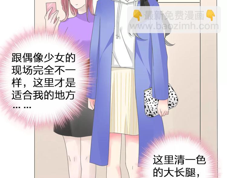 女巨人也要談戀愛 - 第90話 比賽遇危機！(1/2) - 4