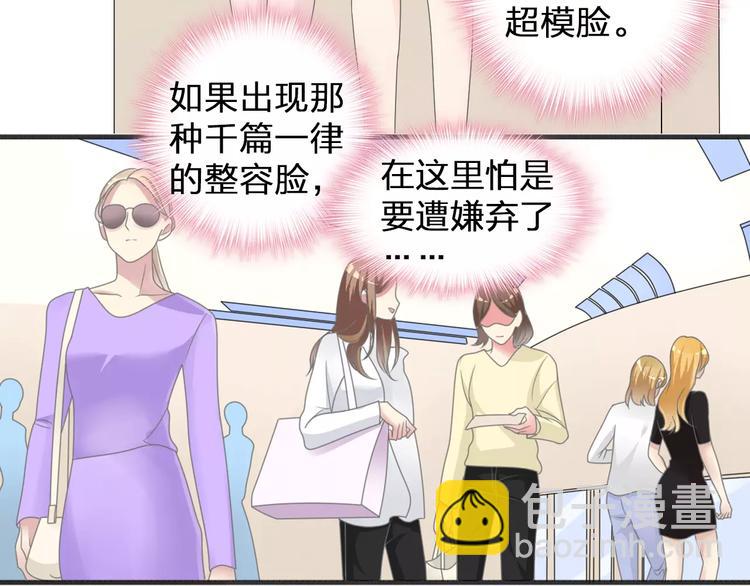 女巨人也要談戀愛 - 第90話 比賽遇危機！(1/2) - 5