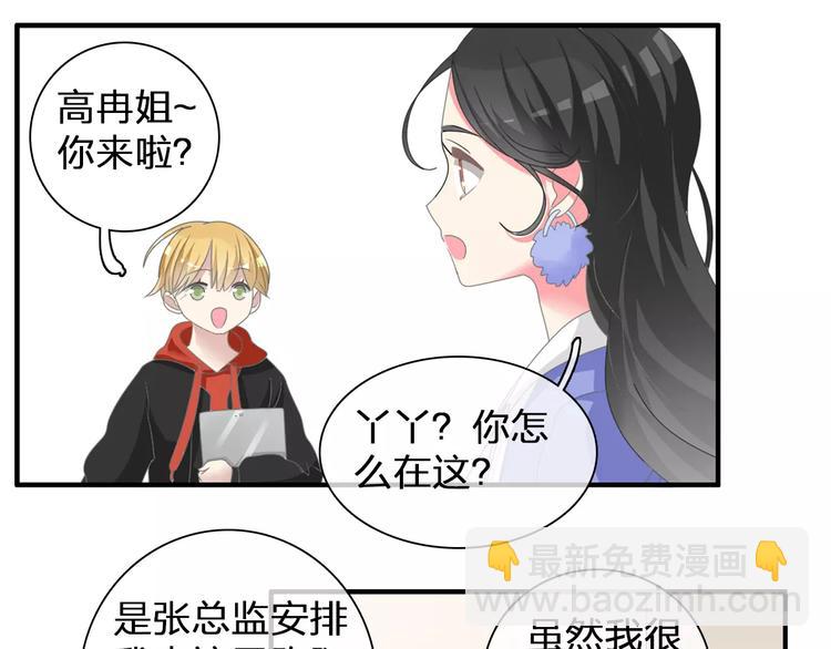 女巨人也要談戀愛 - 第90話 比賽遇危機！(1/2) - 8