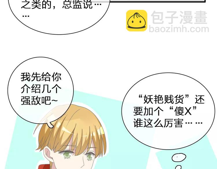 女巨人也要談戀愛 - 第90話 比賽遇危機！(1/2) - 2