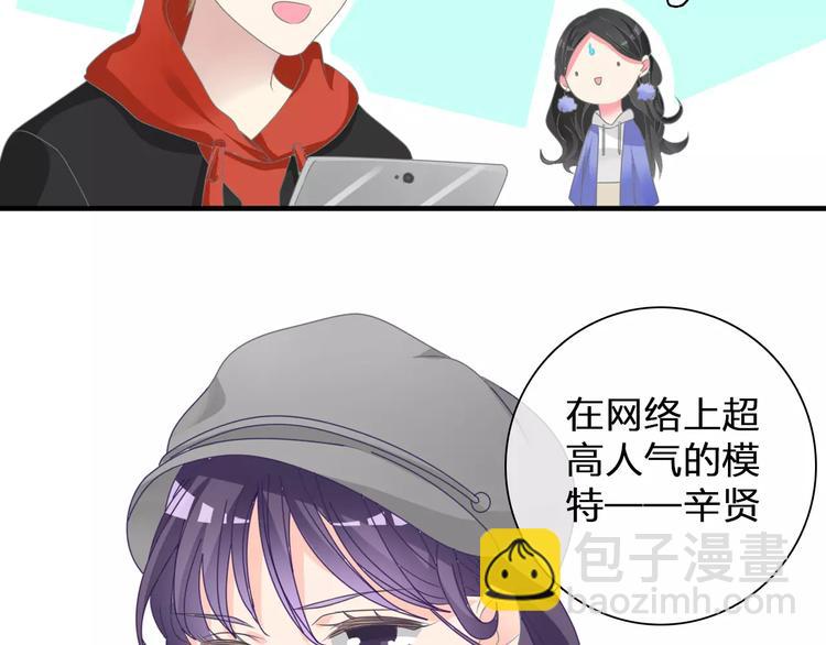 女巨人也要談戀愛 - 第90話 比賽遇危機！(1/2) - 3