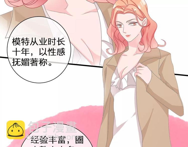 女巨人也要談戀愛 - 第90話 比賽遇危機！(1/2) - 7