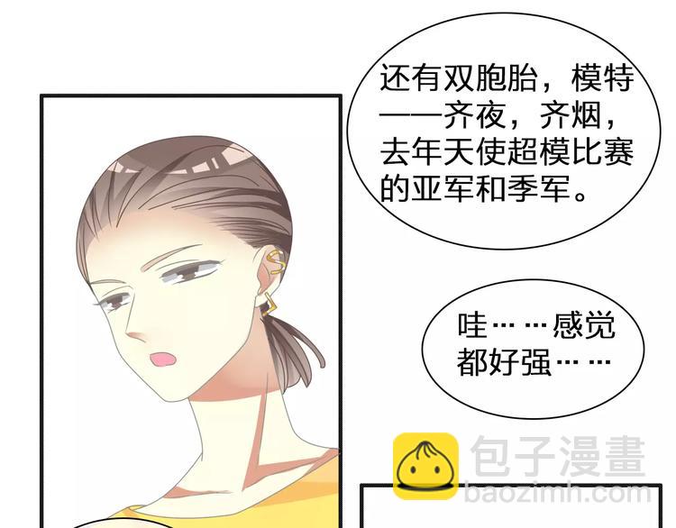 女巨人也要談戀愛 - 第90話 比賽遇危機！(1/2) - 2