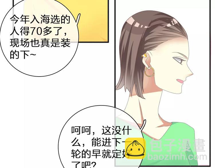 女巨人也要談戀愛 - 第90話 比賽遇危機！(1/2) - 3