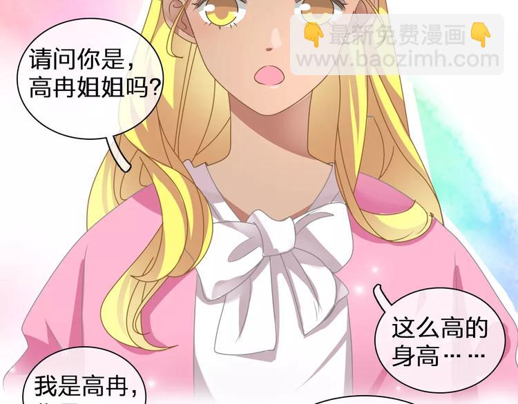 女巨人也要談戀愛 - 第90話 比賽遇危機！(1/2) - 7