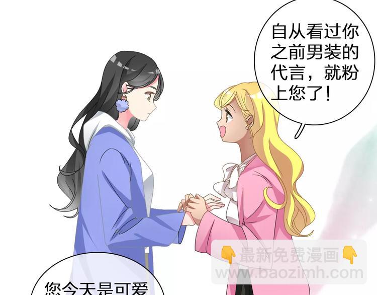 女巨人也要談戀愛 - 第90話 比賽遇危機！(1/2) - 1