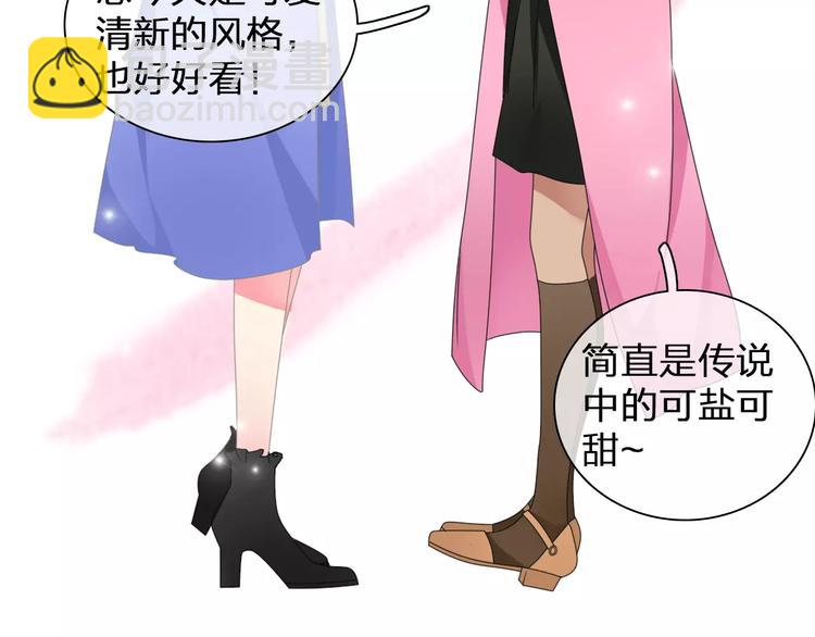 女巨人也要談戀愛 - 第90話 比賽遇危機！(1/2) - 2