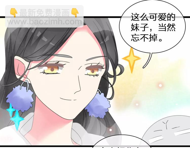 女巨人也要談戀愛 - 第90話 比賽遇危機！(1/2) - 4