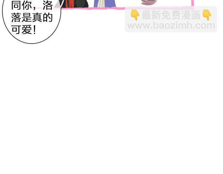 女巨人也要談戀愛 - 第90話 比賽遇危機！(1/2) - 6