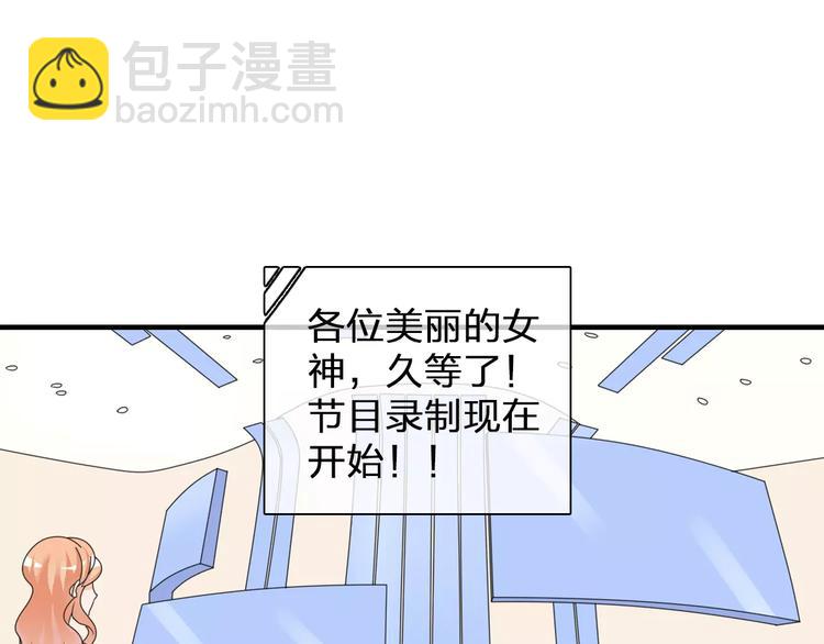 女巨人也要談戀愛 - 第90話 比賽遇危機！(1/2) - 7