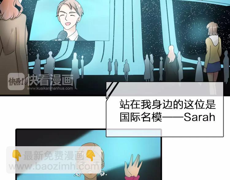 女巨人也要談戀愛 - 第90話 比賽遇危機！(1/2) - 1