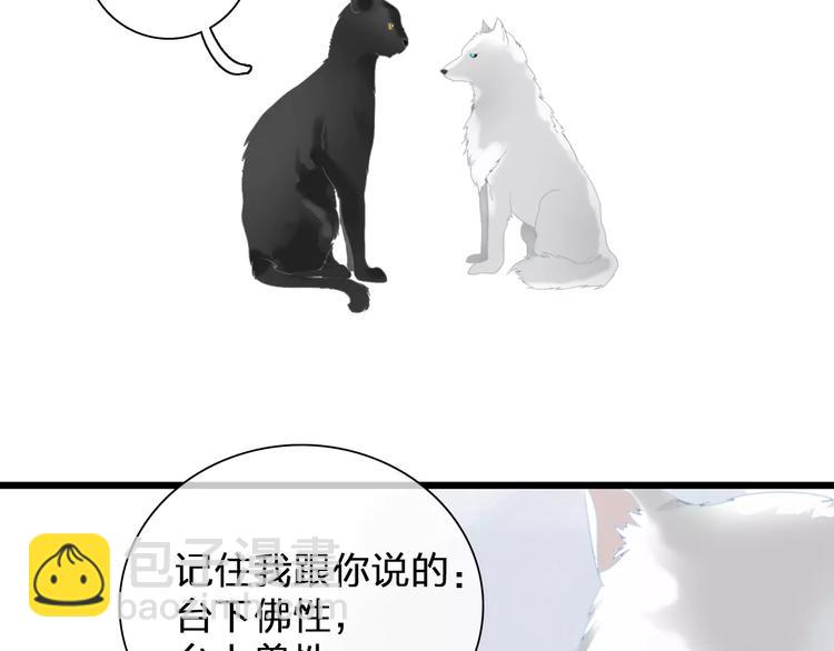 女巨人也要談戀愛 - 第90話 比賽遇危機！(1/2) - 5