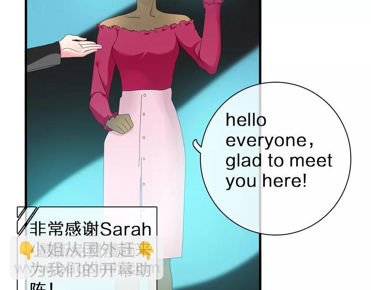 女巨人也要談戀愛 - 第90話 比賽遇危機！(1/2) - 2