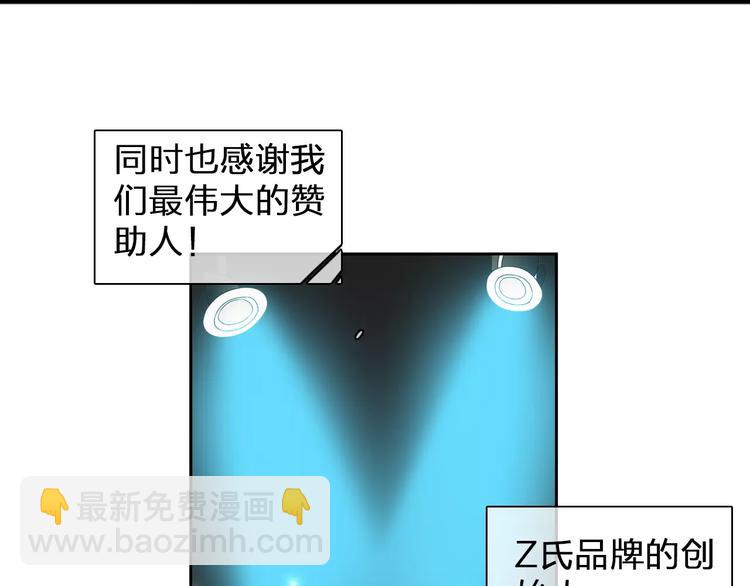 女巨人也要談戀愛 - 第90話 比賽遇危機！(2/2) - 6