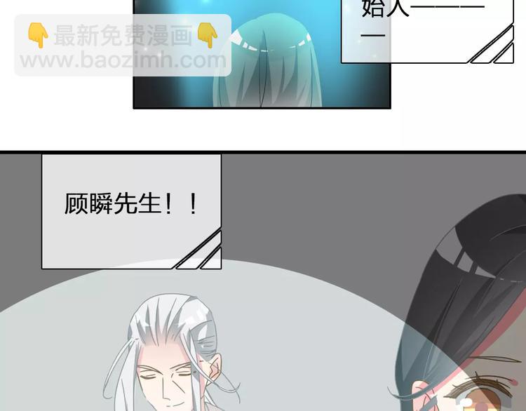 女巨人也要談戀愛 - 第90話 比賽遇危機！(2/2) - 7