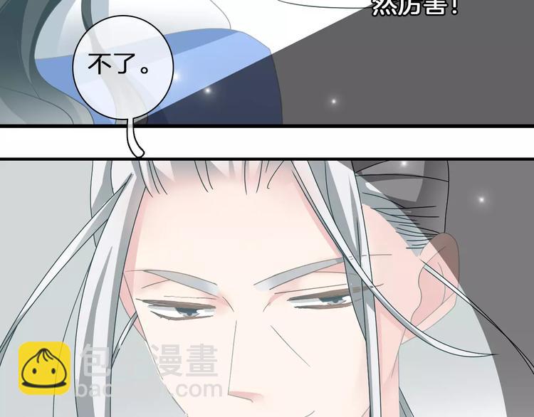 女巨人也要談戀愛 - 第90話 比賽遇危機！(2/2) - 3