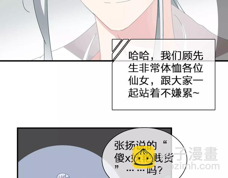 女巨人也要談戀愛 - 第90話 比賽遇危機！(2/2) - 4