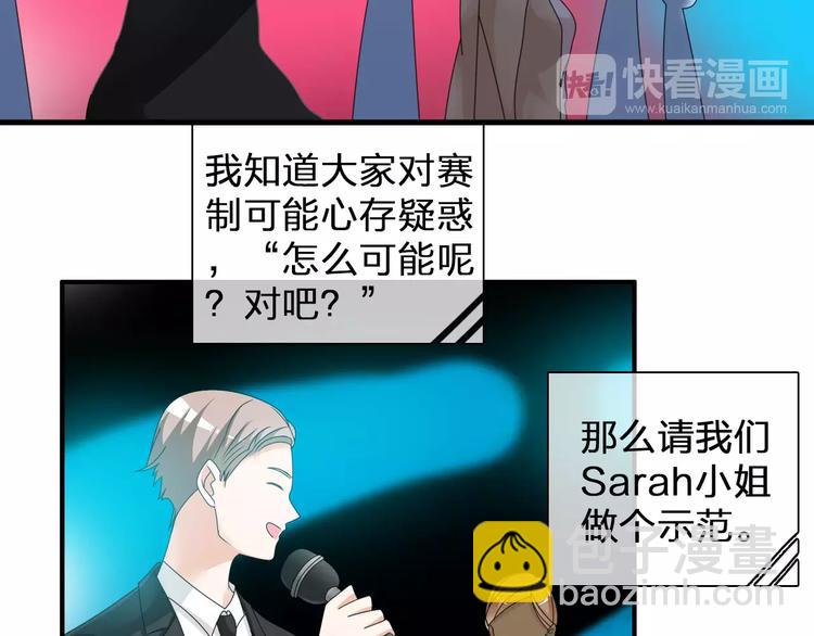 女巨人也要談戀愛 - 第90話 比賽遇危機！(2/2) - 2