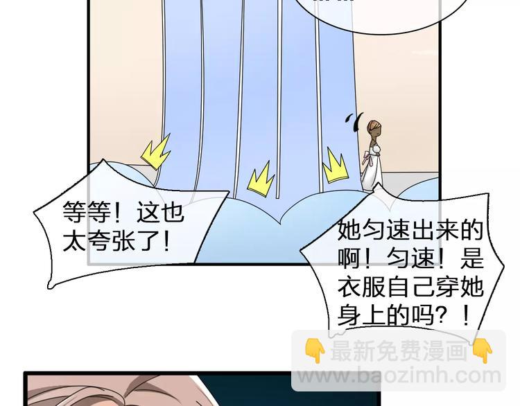 女巨人也要談戀愛 - 第90話 比賽遇危機！(2/2) - 5