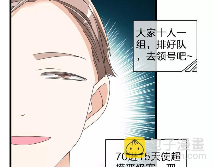 女巨人也要談戀愛 - 第90話 比賽遇危機！(2/2) - 6