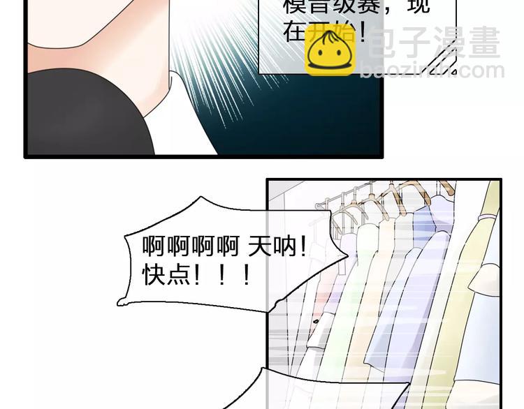 女巨人也要談戀愛 - 第90話 比賽遇危機！(2/2) - 7