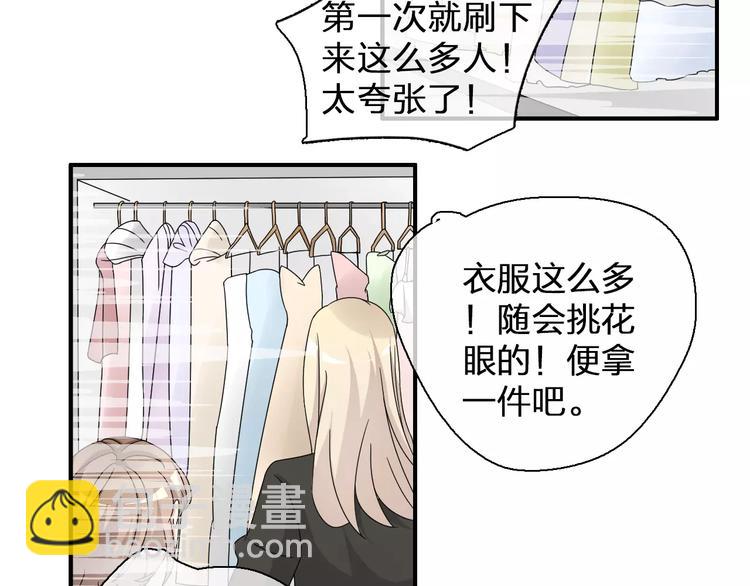 女巨人也要談戀愛 - 第90話 比賽遇危機！(2/2) - 1