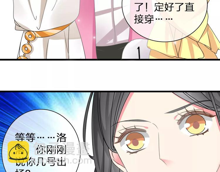 女巨人也要談戀愛 - 第90話 比賽遇危機！(2/2) - 1