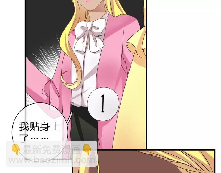 女巨人也要談戀愛 - 第90話 比賽遇危機！(2/2) - 3