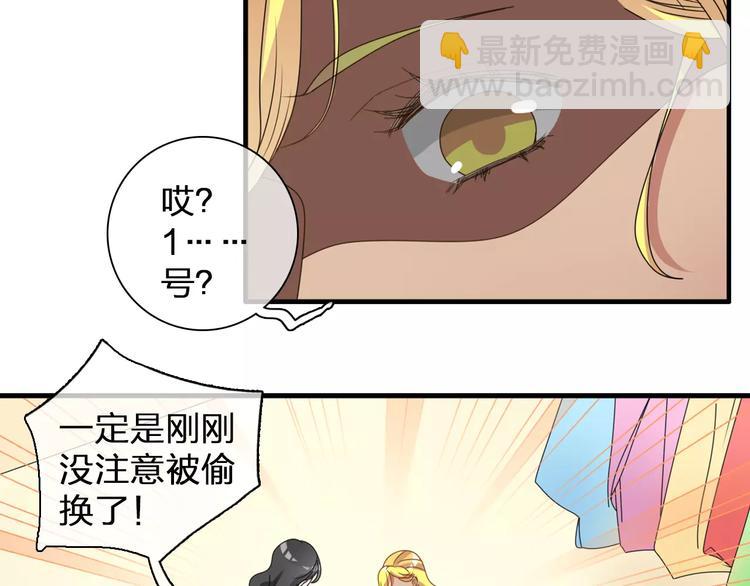 女巨人也要談戀愛 - 第90話 比賽遇危機！(2/2) - 4