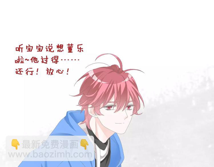 女巨人也要談戀愛 - 第90話 比賽遇危機！(2/2) - 5