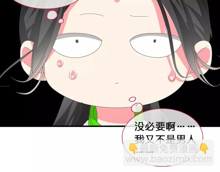 女巨人也要談戀愛 - 第92話 選手爭鬥(3/3) - 5