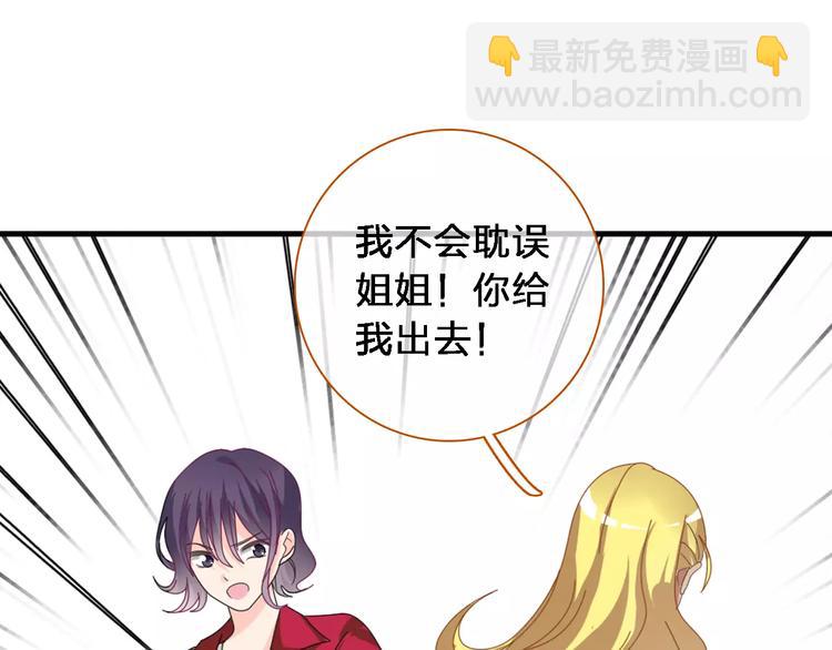 女巨人也要談戀愛 - 第92話 選手爭鬥(3/3) - 6