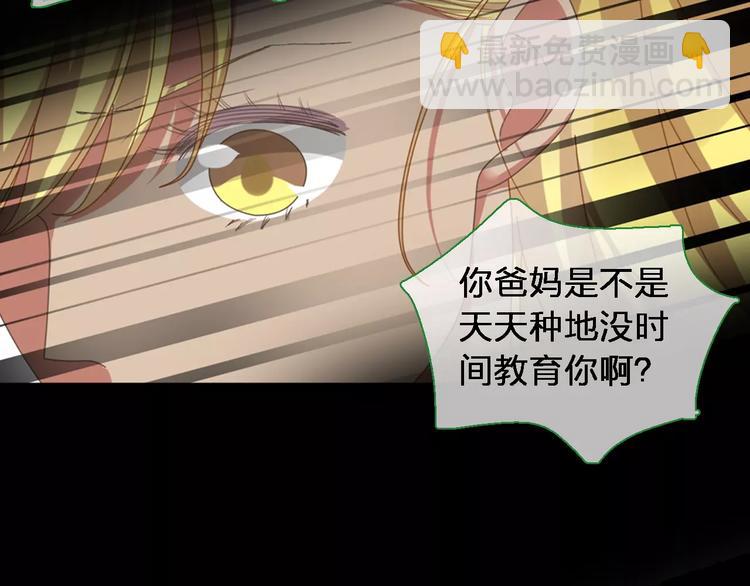 女巨人也要談戀愛 - 第92話 選手爭鬥(3/3) - 2