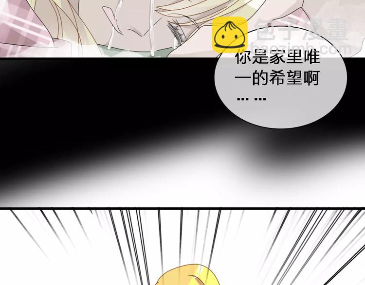 女巨人也要談戀愛 - 第92話 選手爭鬥(3/3) - 5