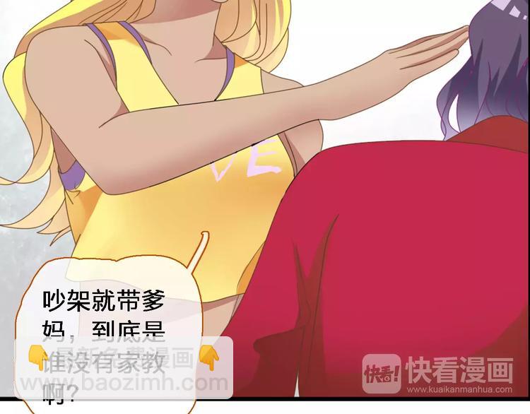 女巨人也要談戀愛 - 第92話 選手爭鬥(3/3) - 2