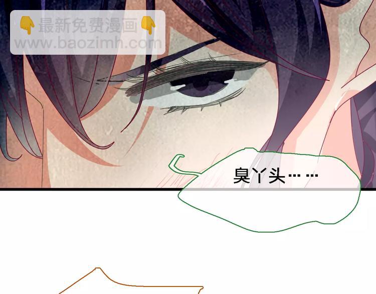 女巨人也要談戀愛 - 第92話 選手爭鬥(3/3) - 4