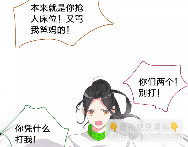 女巨人也要談戀愛 - 第92話 選手爭鬥(3/3) - 5