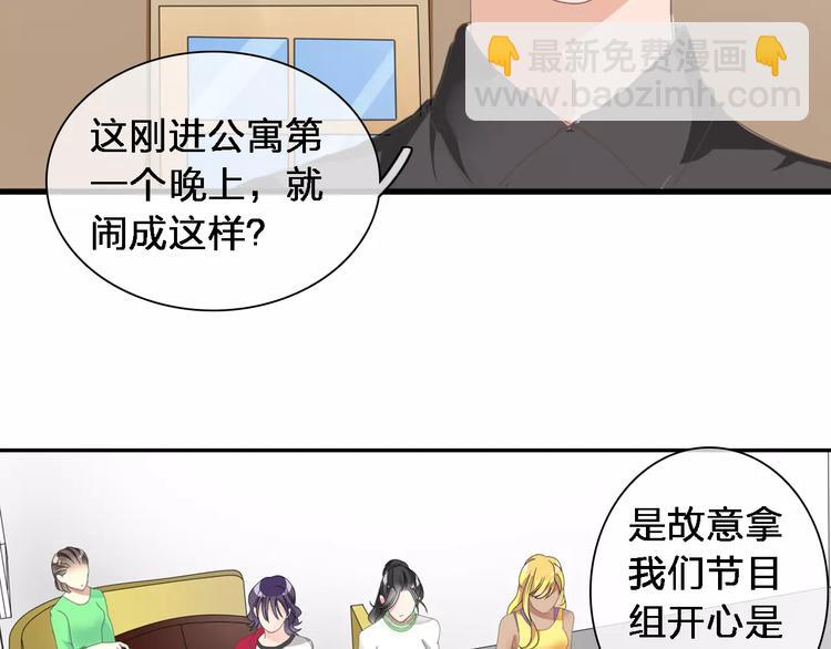 女巨人也要談戀愛 - 第92話 選手爭鬥(3/3) - 4