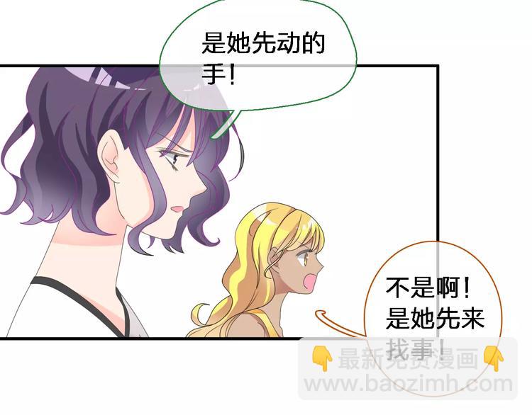 女巨人也要談戀愛 - 第92話 選手爭鬥(3/3) - 6