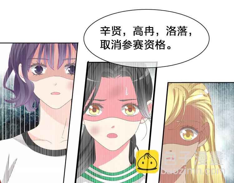 女巨人也要談戀愛 - 第92話 選手爭鬥(3/3) - 1