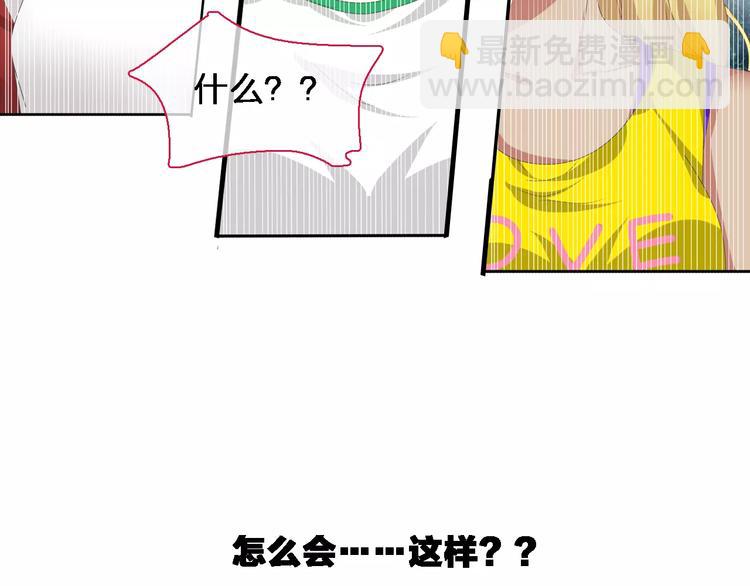 女巨人也要談戀愛 - 第92話 選手爭鬥(3/3) - 2