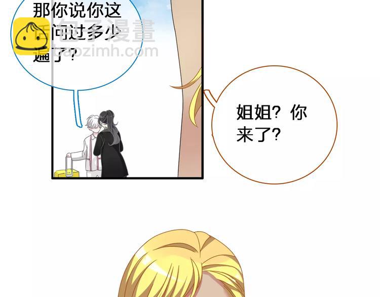 女巨人也要談戀愛 - 第92話 選手爭鬥(1/3) - 5