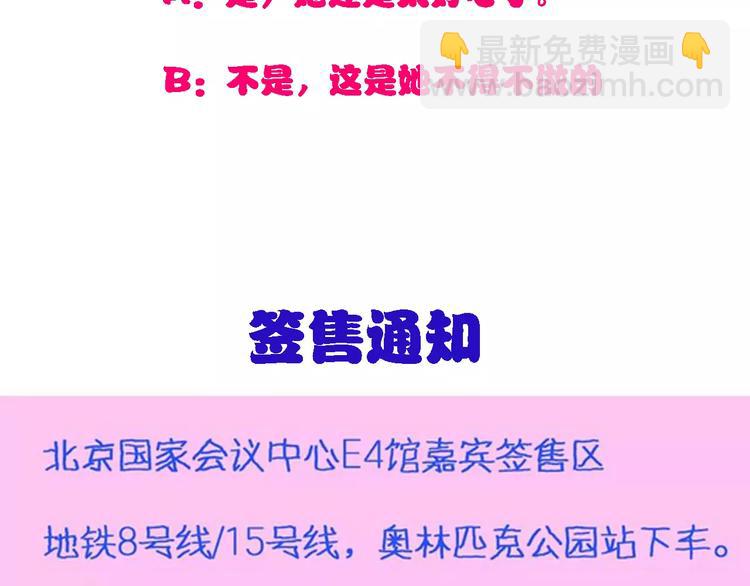 女巨人也要談戀愛 - 第92話 選手爭鬥(3/3) - 7