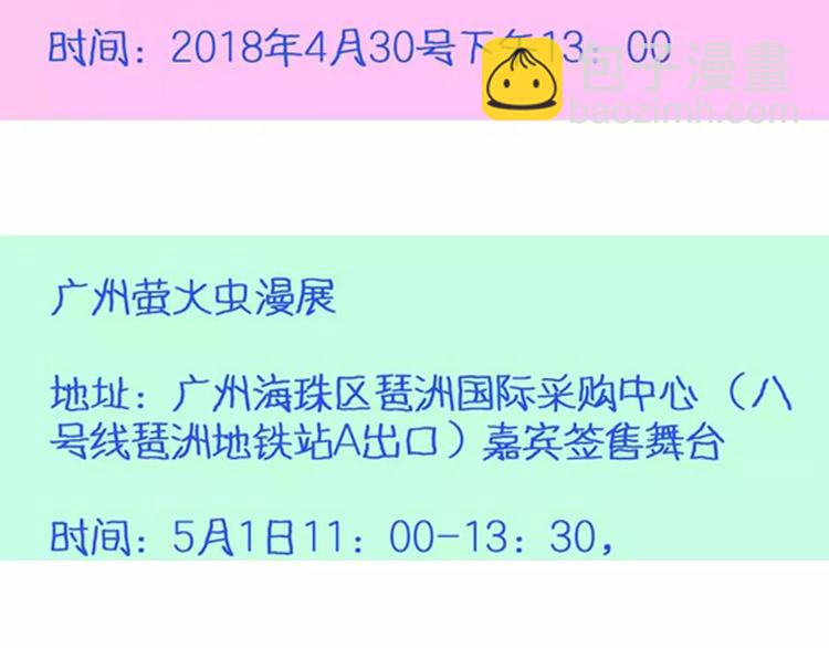 女巨人也要談戀愛 - 第92話 選手爭鬥(3/3) - 1