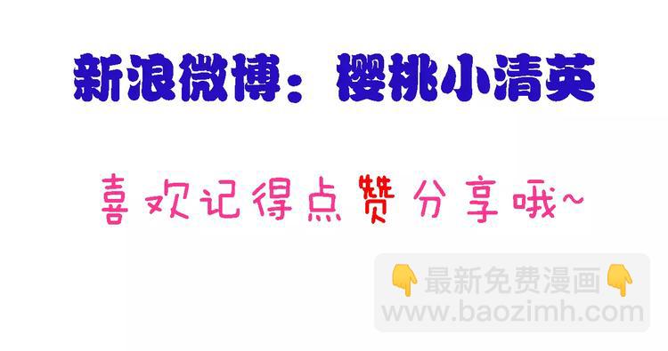 女巨人也要談戀愛 - 第92話 選手爭鬥(3/3) - 2