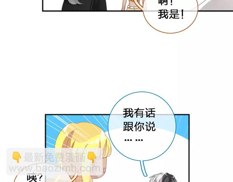 女巨人也要談戀愛 - 第92話 選手爭鬥(1/3) - 3